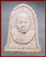 พระผงหลวงปู่เหรียญ(3652)